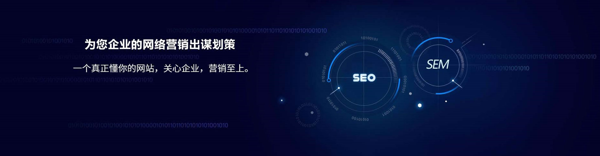 建瓯sem优化