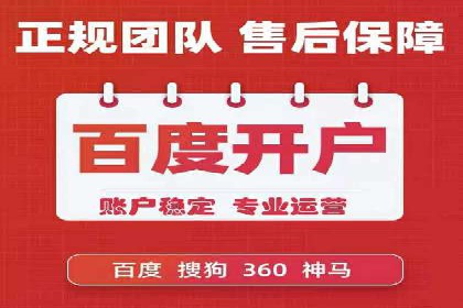 百度竞价推广公司助力企业快速成长的背后故事